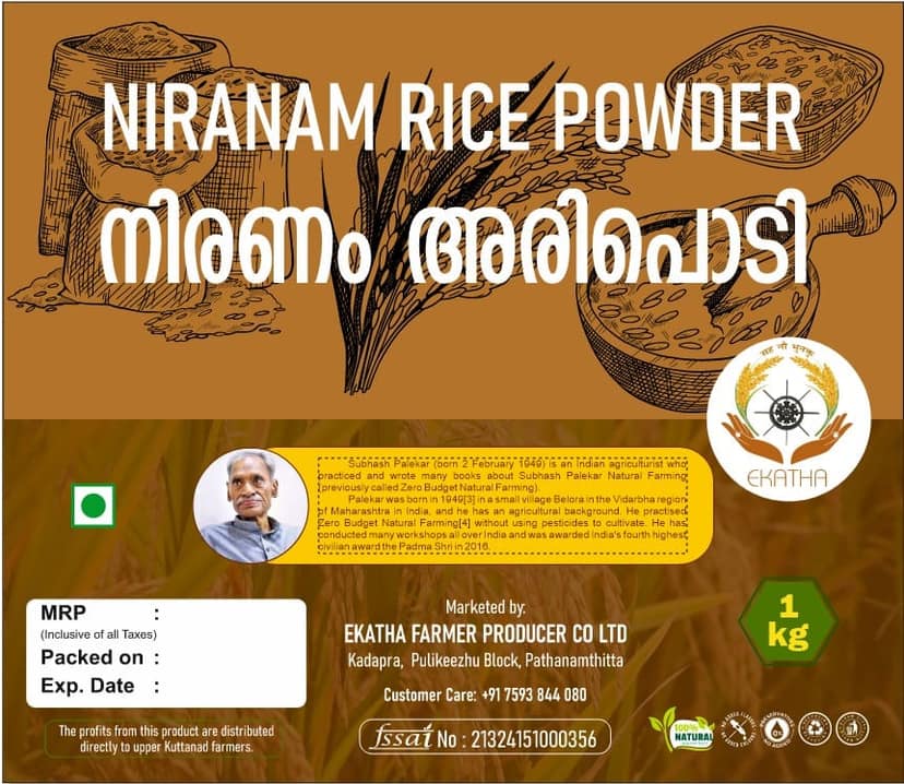 EKATHA Niranam Rice Powder - 1 kg | Authentic Kerala Rice Powder view 2