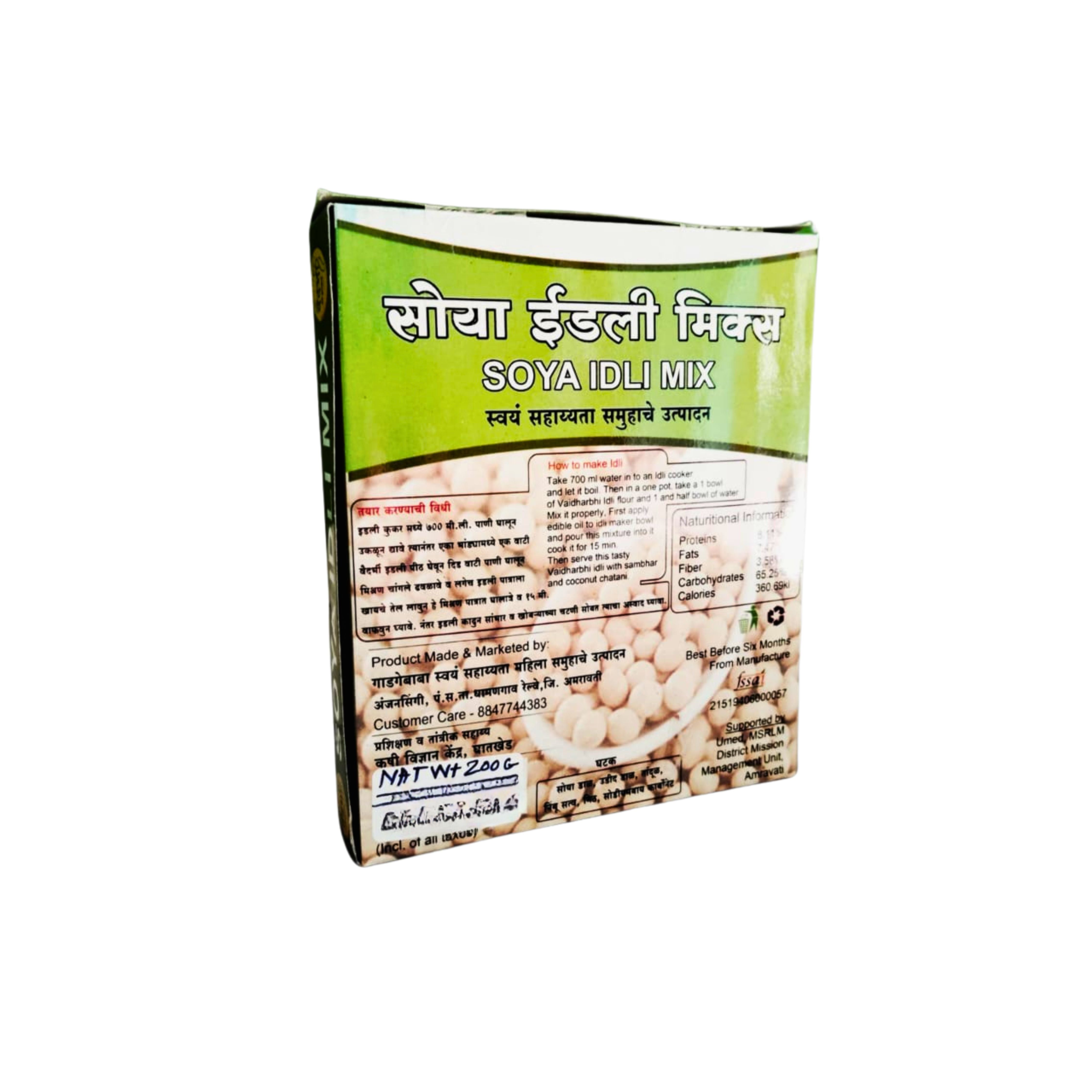 VAIDHARBHI Soya Idli Mix (Instant Idli Premix) 200 g view 2