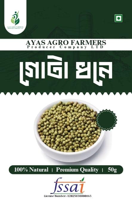 Coriander Seeds