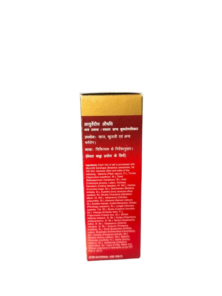 Maha Marichadi Tail - 50 ml view 2