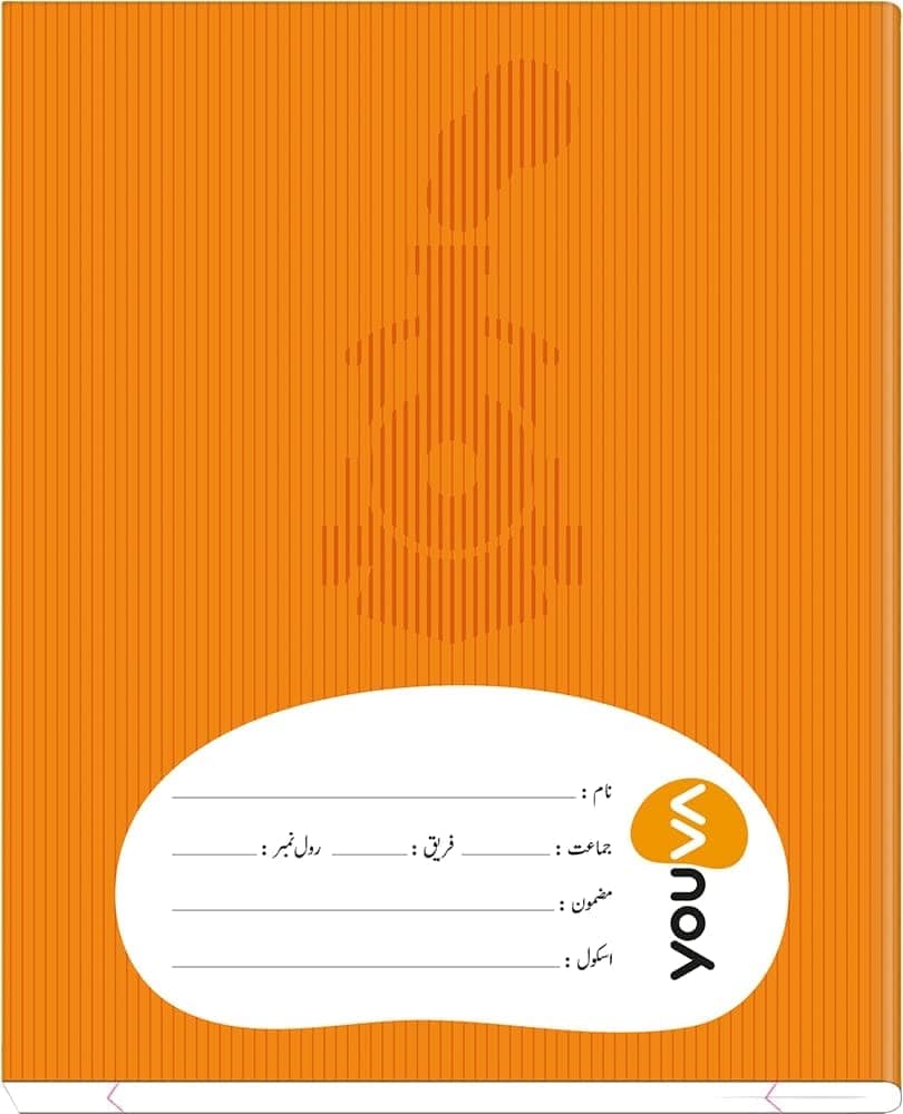 Navneet Youva | Full Bound | Brown Note Book | 15.5 cm x 18.8 cm | Single Line (Urdu) | 172 Pages | Pack of 12 view 2
