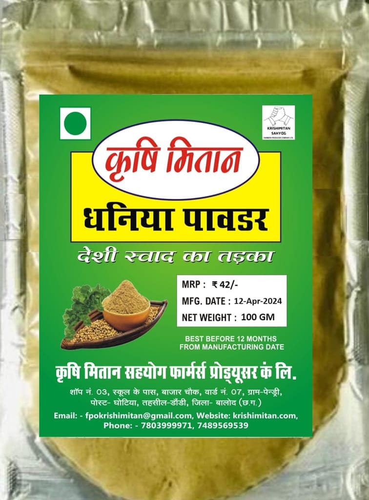 Coriander Powder view 2