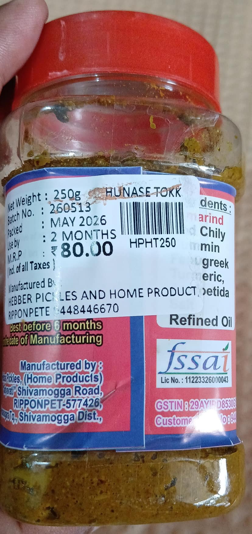 Hunase Thokku (Tamarind) view 2