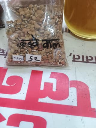 Organo Planet Kadve Val (Field Beans) (250g) | Premium Quality | Cooking and Sprouting