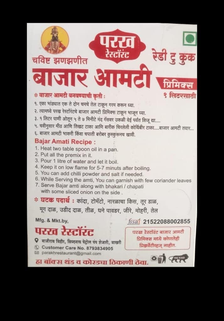 Bajar Aamti (140 gram) view 2