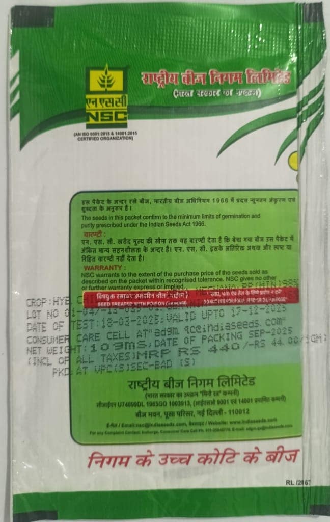 NSC Hybrid Chili, Arka Megna, 10 g Truthfully Labelled Seed Pouch view 2