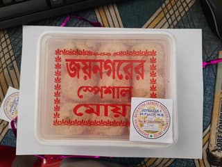 Jaynagar Moya