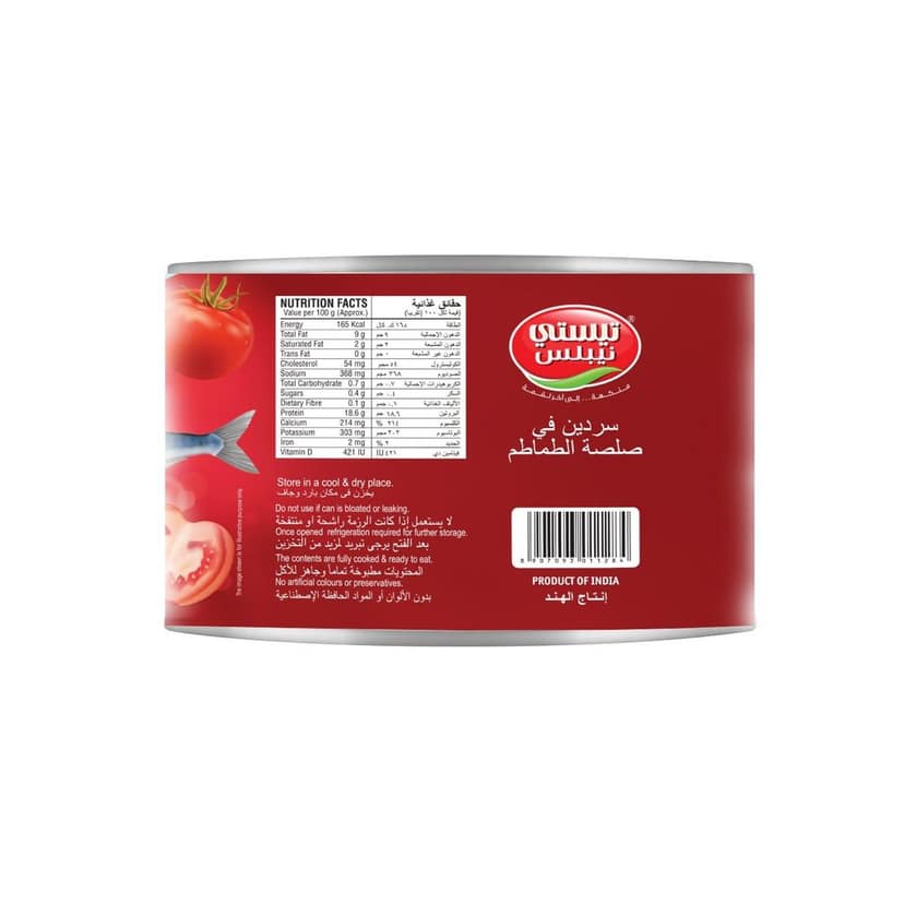 Sardine in Tomato Sauce 450g view 2