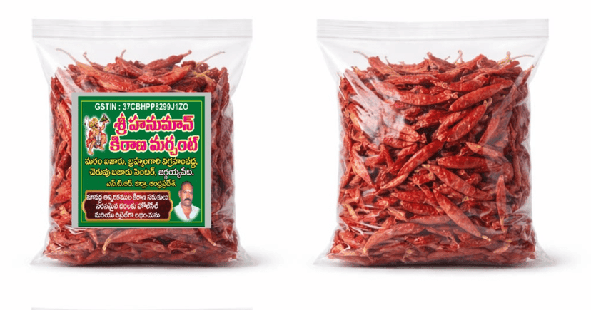 AANAJANEEYA TREDERS RED CHILLI OR ENDU MIRCHI--500 GRAMS view 2