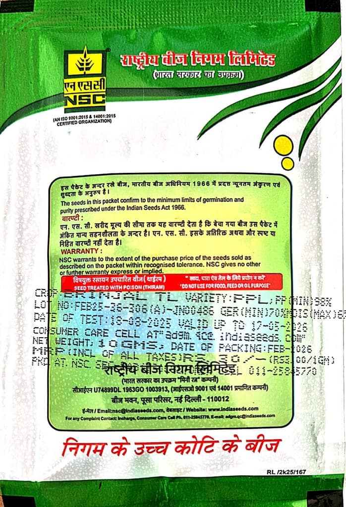 NSC BRINJAL PPL SEEDS - 10GM view 2