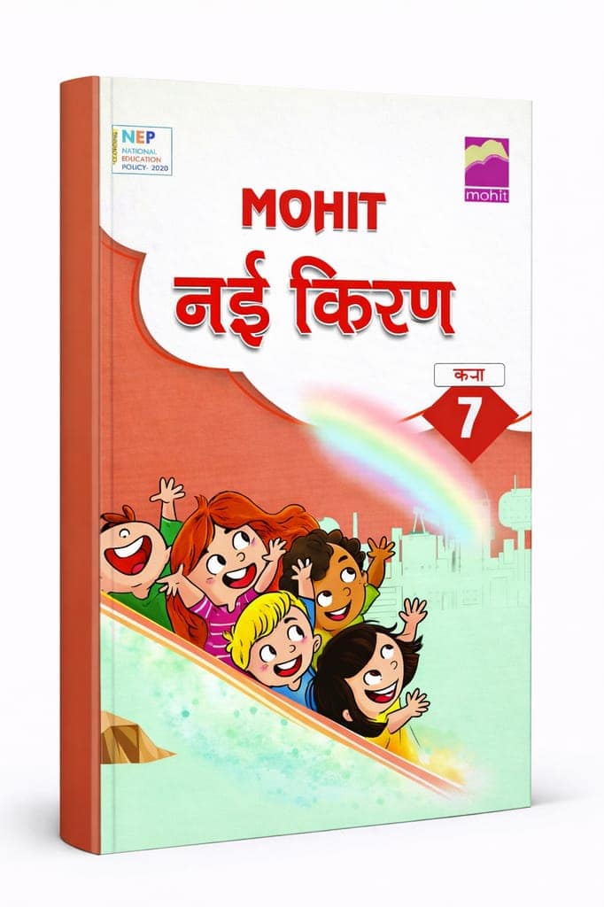 Nayi Kiran7 view 2
