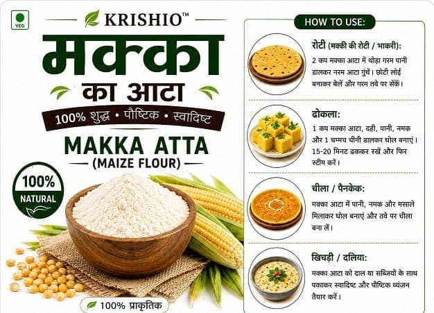 KRISHIO MAKKA ATTA view 2