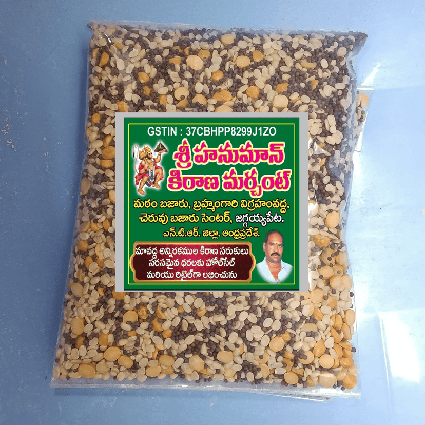 AANJANEEYYA TREDERS Urad Dal and Mustard Seeds Mix for Indian Cooking