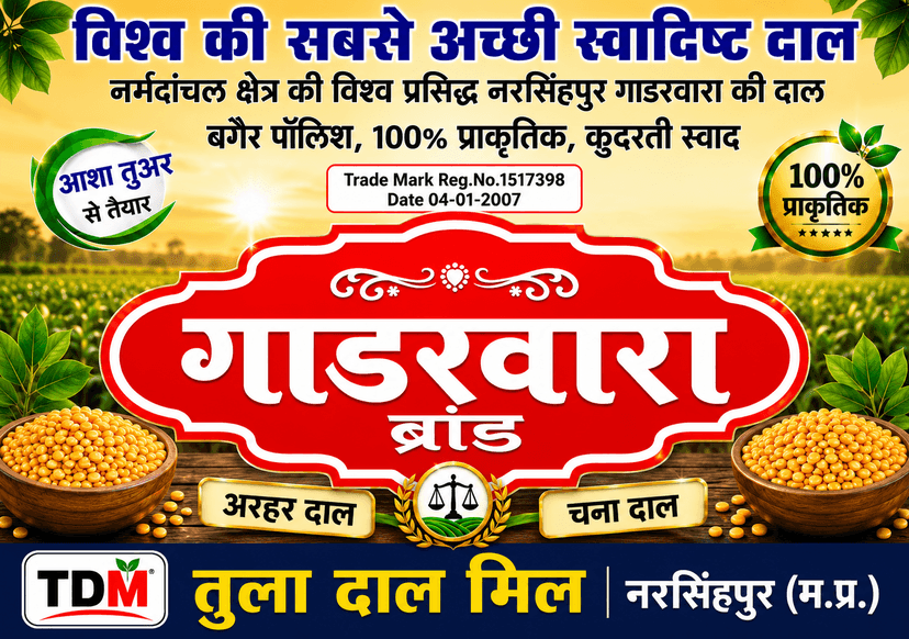 Gadarwara Chana Dal Desi - 1 kg — 30 Kg view 2