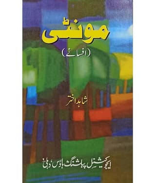 Monty Urdu Collection Of Stories